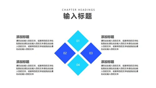 蓝色商务风方形企业宣传PPT模板