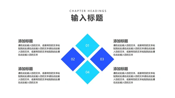 蓝色商务风方形企业宣传PPT模板