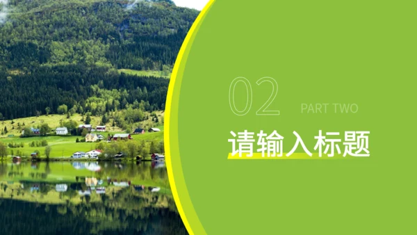 乡村振兴智慧农业行业发展计划书通用PPT模板