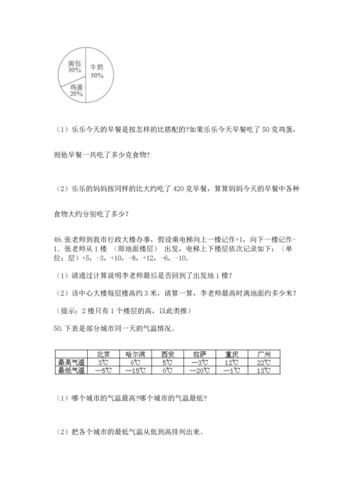 六年级小升初数学应用题50道含完整答案（全国通用）.docx