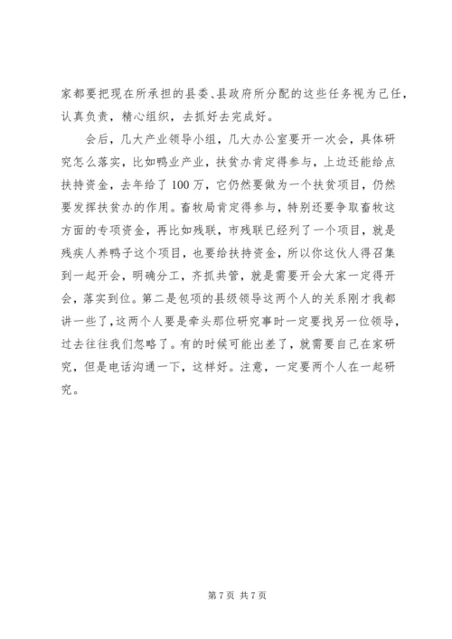 县长在重点产业推进会发言.docx