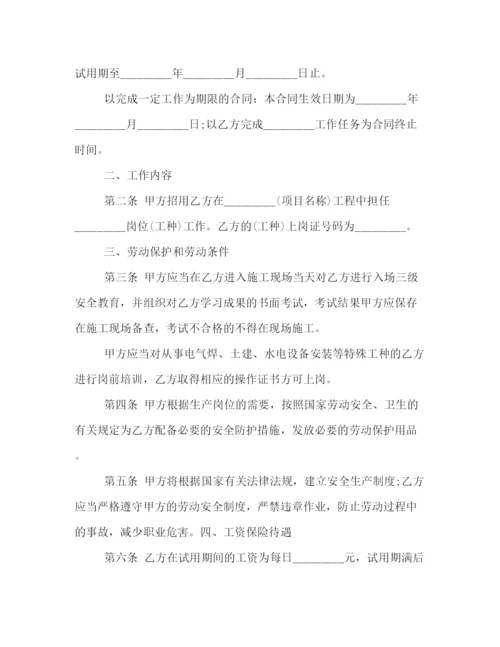 2023年聘用劳动合同范本3篇.docx