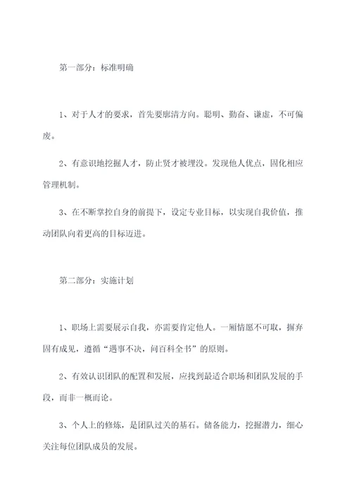 付雷家书提纲