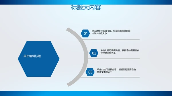 创意智能城市建设动态PPT