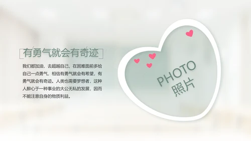 致青春毕业季大学毕业纪念册相册PPT