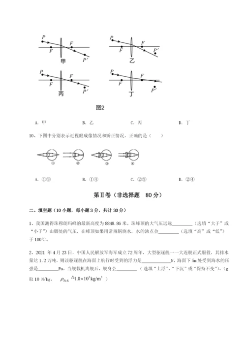 强化训练重庆市江津田家炳中学物理八年级下册期末考试难点解析试题（解析版）.docx