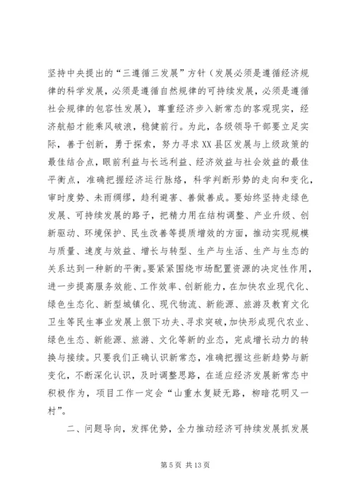 县委书记在重点项目推进会上的讲话.docx