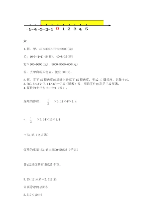 西师大版六年级数学下学期期末测试题精品有答案.docx