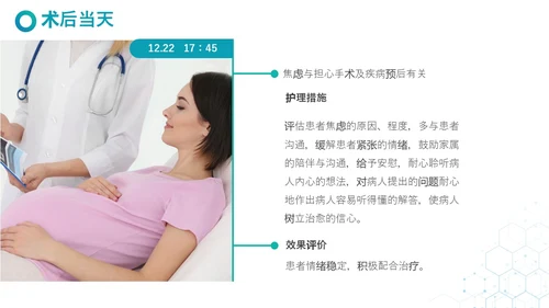 蓝白色实拍简约风疾病查房妇科护理查房PPT