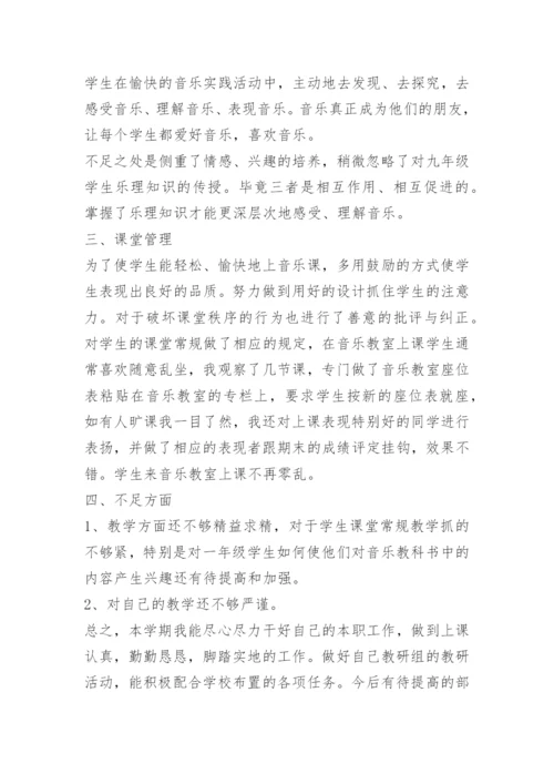 最新教师个人总结_1.docx