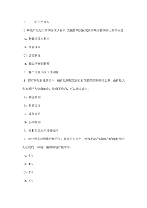 2023年广东省房地产经纪人房地产拍卖知识试题.docx