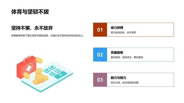 运动之于人生