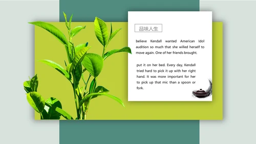 中国传统茶文化茶道宣传通用PPT模板