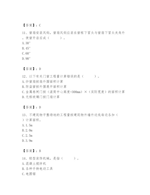 2024年施工员之装修施工基础知识题库及答案（典优）.docx