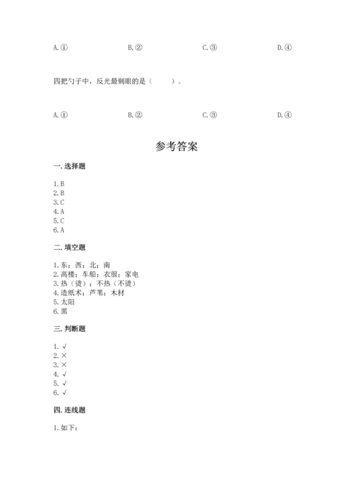 教科版二年级上册科学期末测试卷精品（实用）.docx
