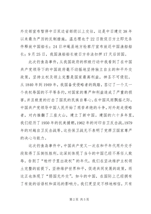 思想汇报25则范文.docx