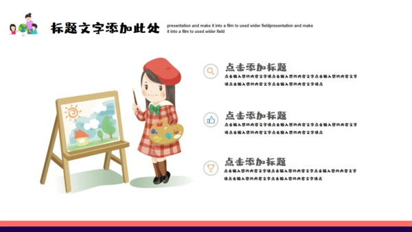 科学课小小宇航员通用PPT模板
