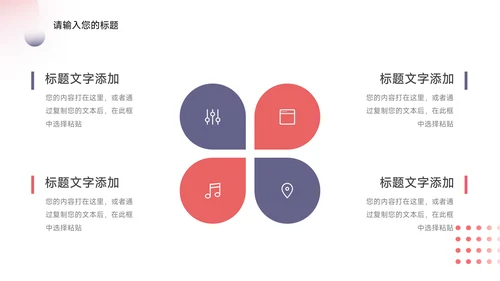 红色简约大学生心理健康辅导PPT模板