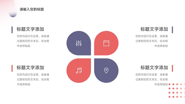 红色简约大学生心理健康辅导PPT模板