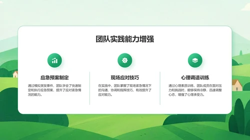 绿色插画风三下乡社会实践阶段性成果汇报PPT模板