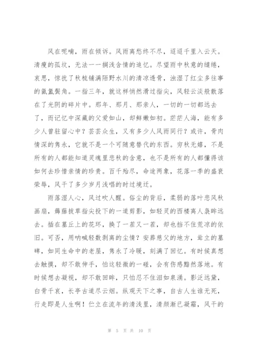 最催人泪下的祭父文3篇.docx