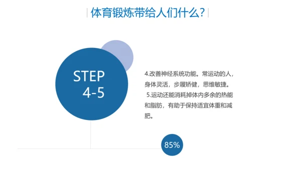 生命不息运动不止打篮球PPT模板