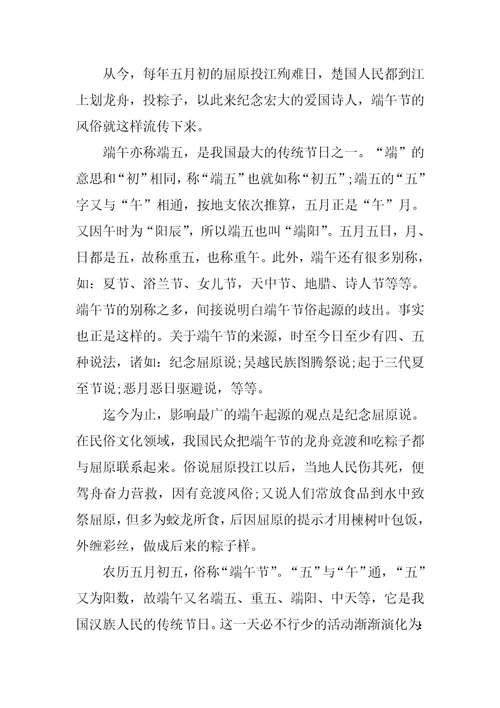 关于端午节作文写作