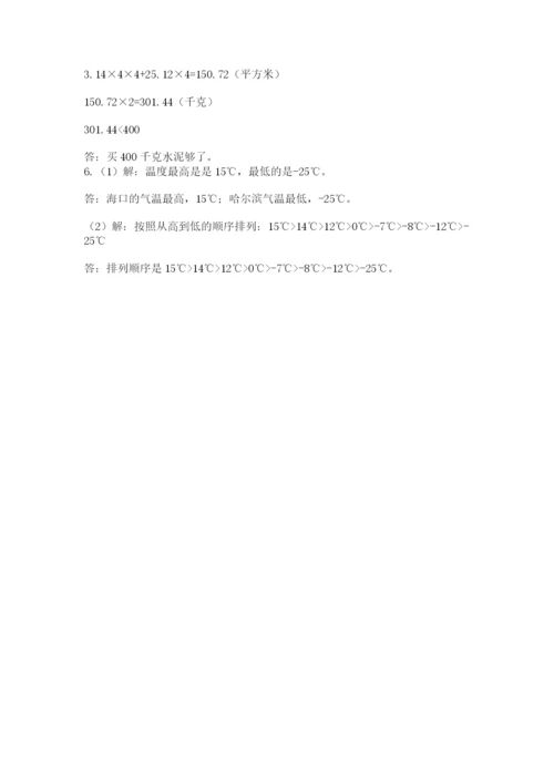贵州省贵阳市小升初数学试卷（夺冠系列）.docx