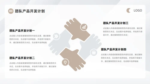 银白金属色商业计划书通用PPT模板