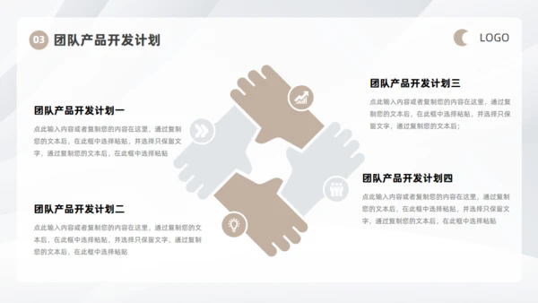 银白金属色商业计划书通用PPT模板