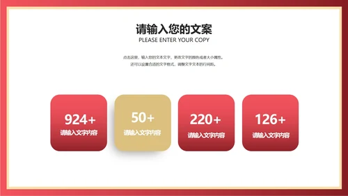 红色扁平风新年营销活动复盘策划方案PPT模板