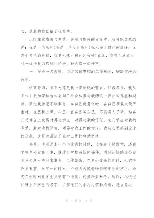 幼儿园小班开学教师发言稿5篇.docx