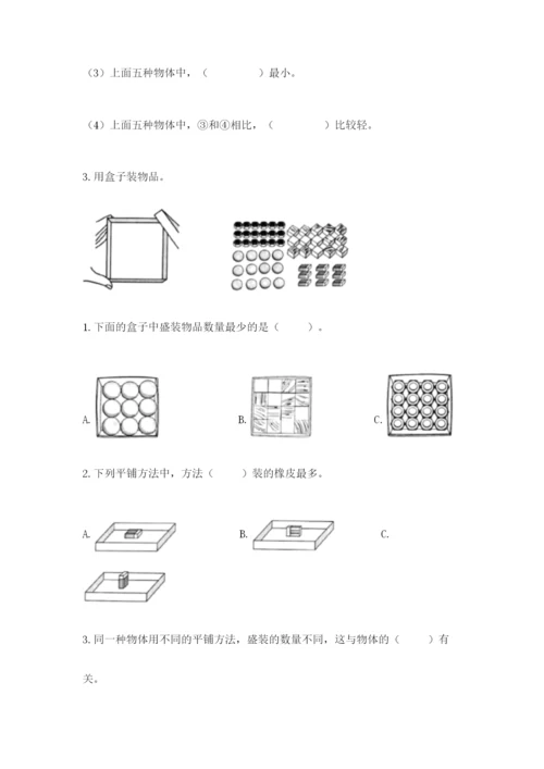 教科版一年级下册科学期末测试卷及答案【全优】.docx