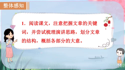 《庆祝奥林匹克运动复兴25周年》（课件）2024-2025学年统编版八年级语文下册