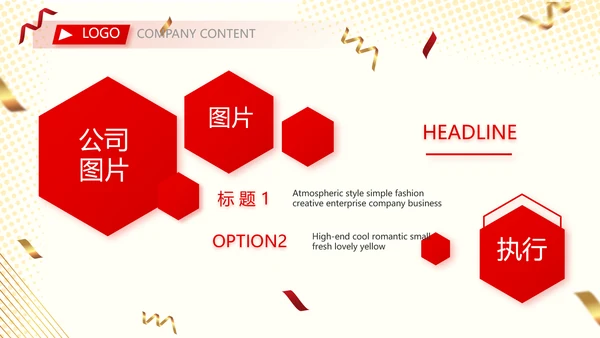 红色签约仪式启动大会战略合作策划PPT模板