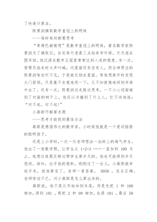 语文议论文万能论据精编.docx