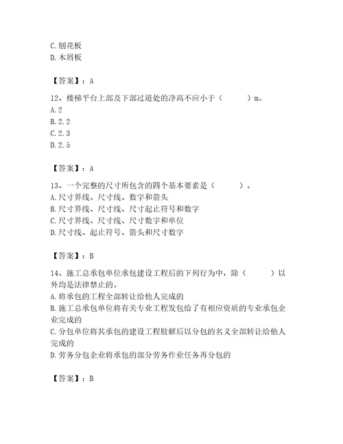 2023年施工员之装修施工基础知识题库附完整答案典优