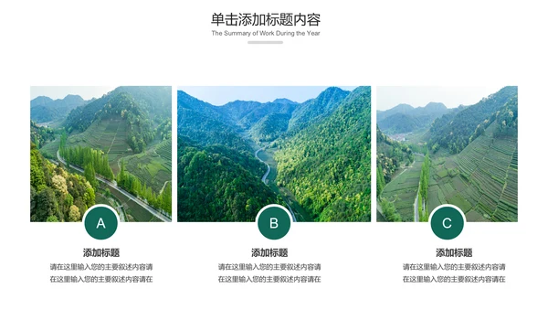 最美乡村乡村旅游美丽乡村新农村建设PPT模板