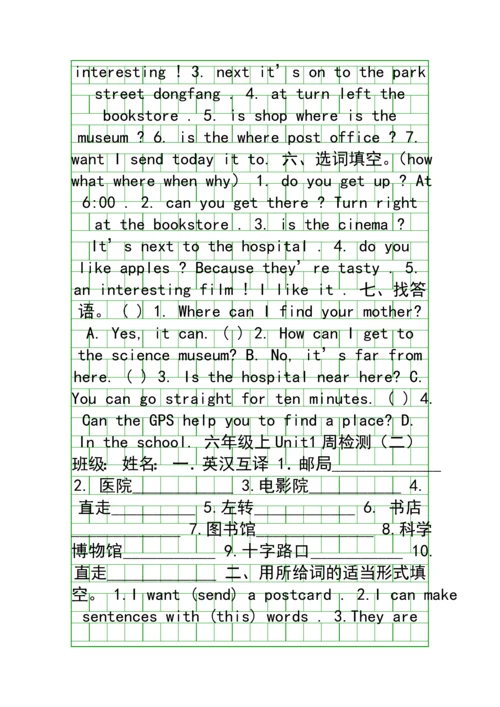pep六年级英语上册测试题.docx