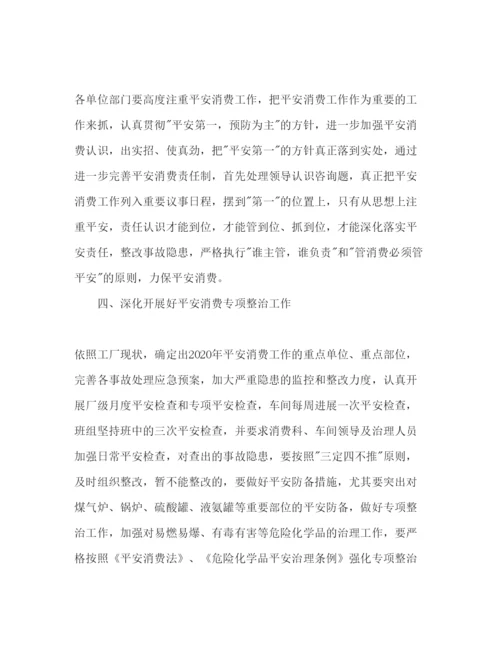 精编生产部年度工作参考计划范文.docx