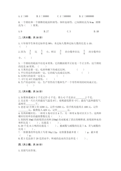 浙江省宁波市小升初数学试卷及参考答案（综合题）.docx