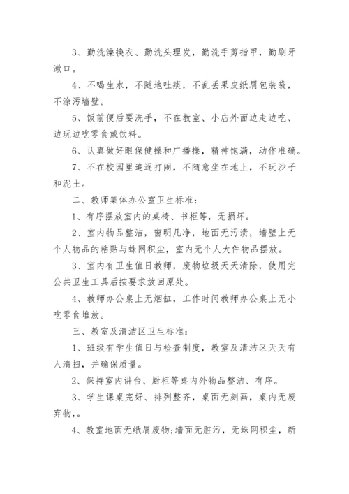 校园欺凌处理制度及措施.docx