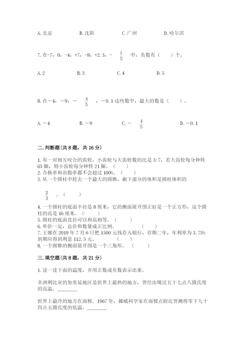冀教版小升初数学模拟试卷及参考答案（夺分金卷）.docx