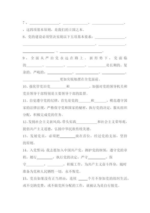 政治理论考试题库100题.docx