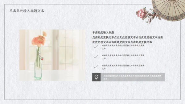 国风纹理背景教育培训课件通用PPT模板