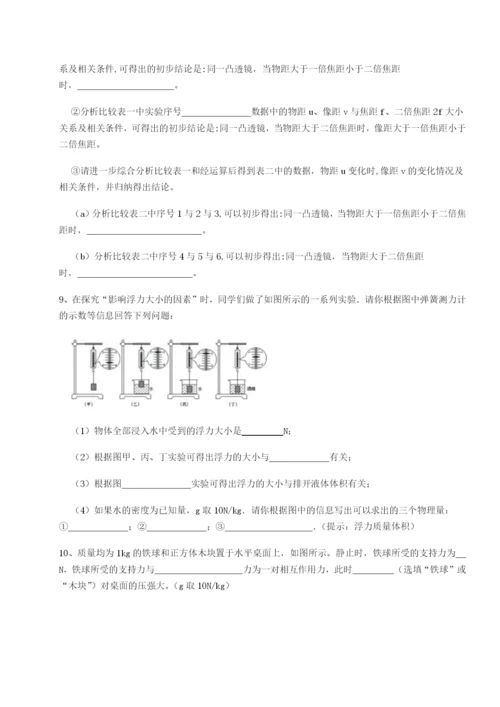 强化训练广东深圳市宝安中学物理八年级下册期末考试综合训练A卷（详解版）.docx