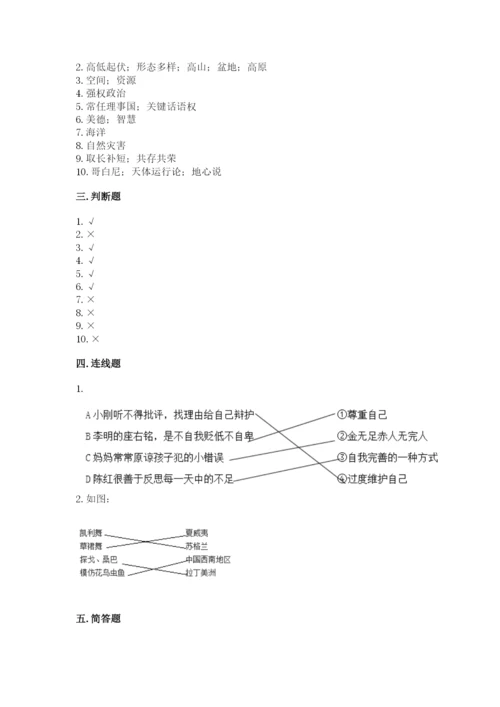 最新部编版六年级下册道德与法治期末测试卷完整.docx