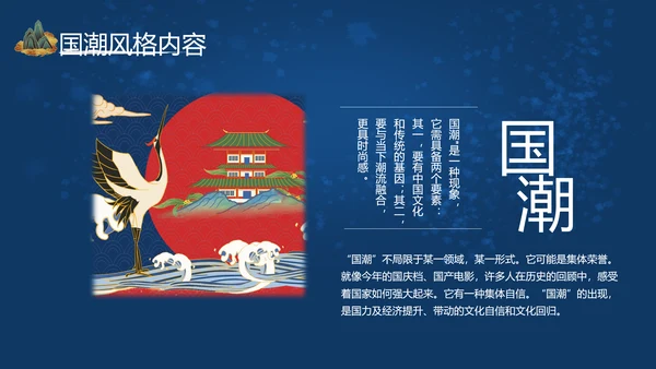 2020艺术中国风工作总结汇报国潮PPT
