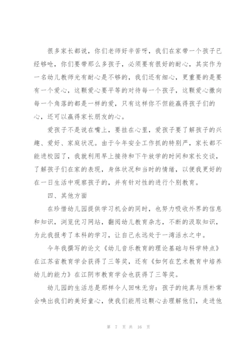 幼师园教师教学工作总结5篇.docx