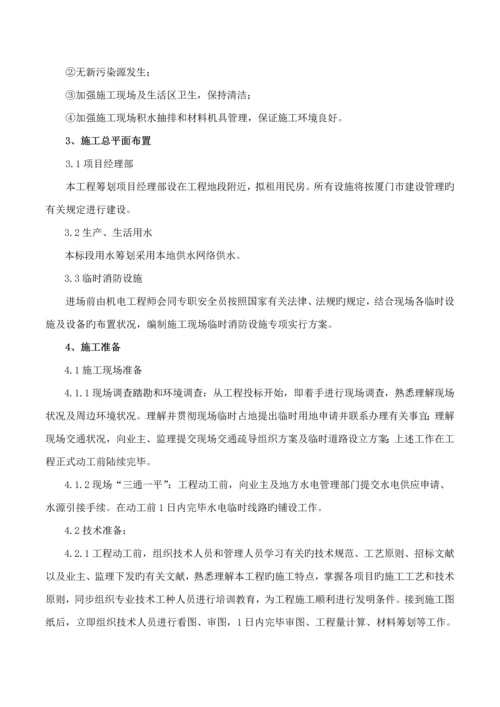 摆花经典投标综合施工组织设计.docx